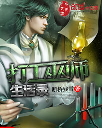 阴阳鬼医