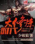 大修炼时代