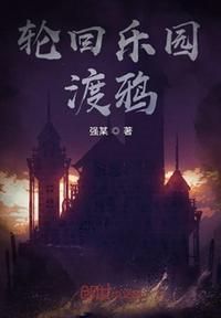 嫁给死对头后我真香了