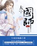 大宁国师