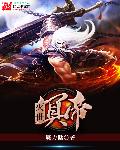 灭世冥帝