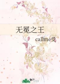 无冕之王