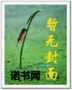 笑傲