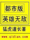 都市版英雄无敌