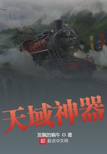 天域神器