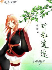 网游之昕光道途