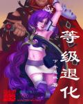 张若尘池瑶小说叫什么名字