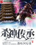 池瑶张若尘小说名