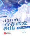 席爷每天都想官宣阮柒席玖