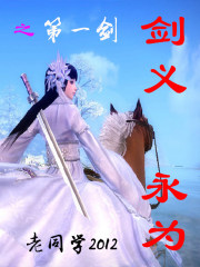 剑刻九天