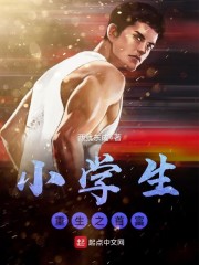 小学生重生之首富